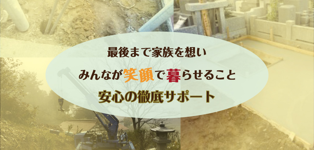 大切な方のご供養のひとつです。すでにお持ちの墓誌や墓石にご戒名の追加彫刻をいたします。日本全国47都道府県、同一価格です。